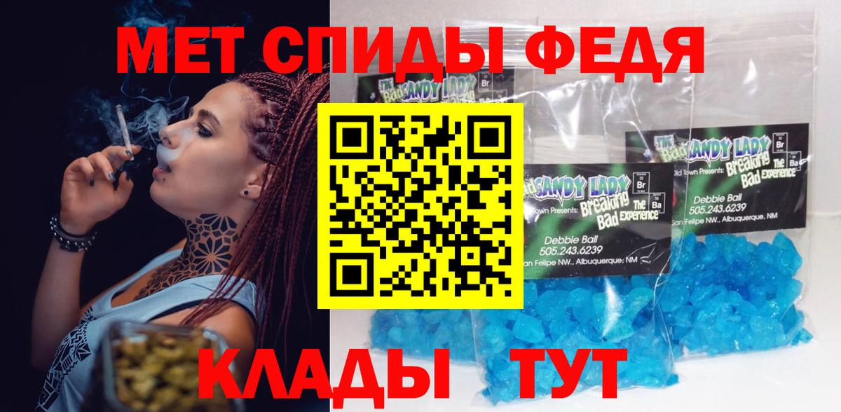 Меф мяу мяу Можайск