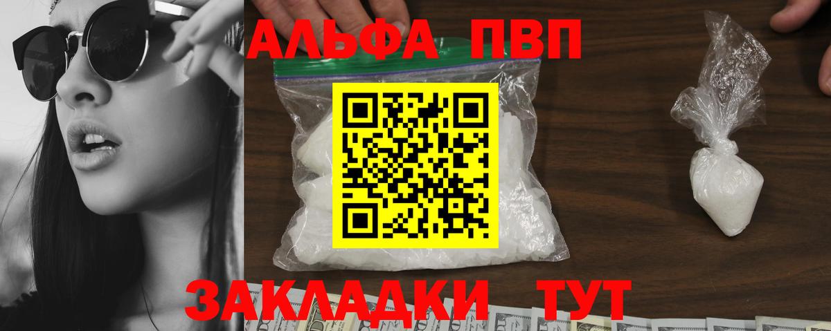 A-PVP Crystall  Вход с VPN  Можайск  Альфа ПВП крисы CK  А ПВП СК 