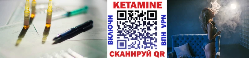 КЕТАМИН ketamine Можайск