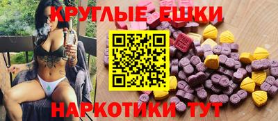 экстази Рыбинск