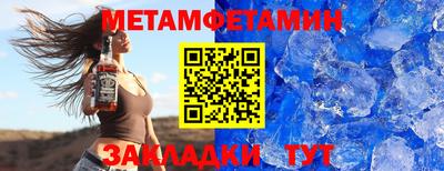 первитин Гагарин