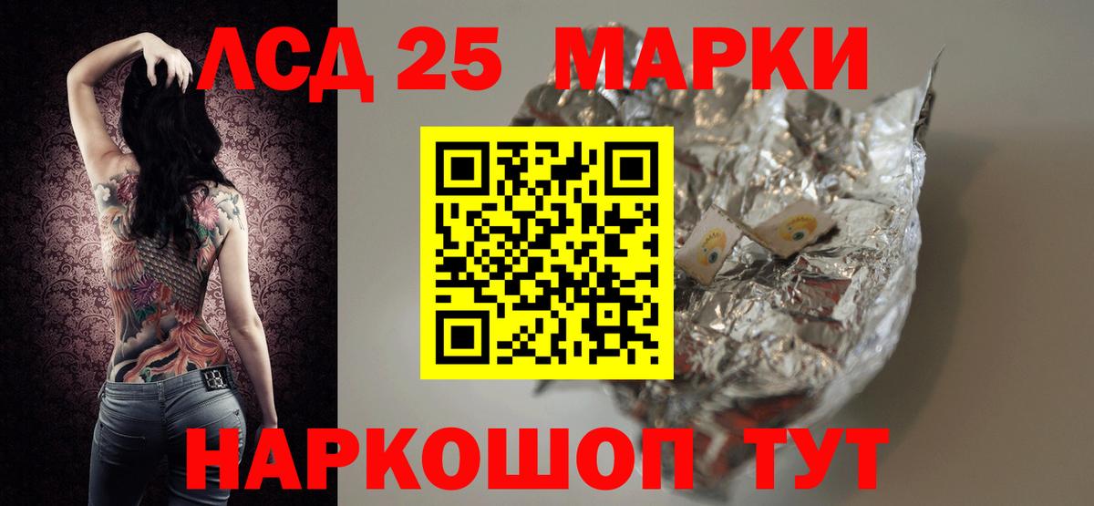 LSD-25 экстази кислота Можайск