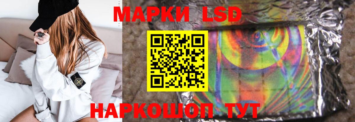 Лсд 25 экстази кислота  Вход с VPN  мега маркетплейс  Можайск  ЛСД экстази ecstasy 
