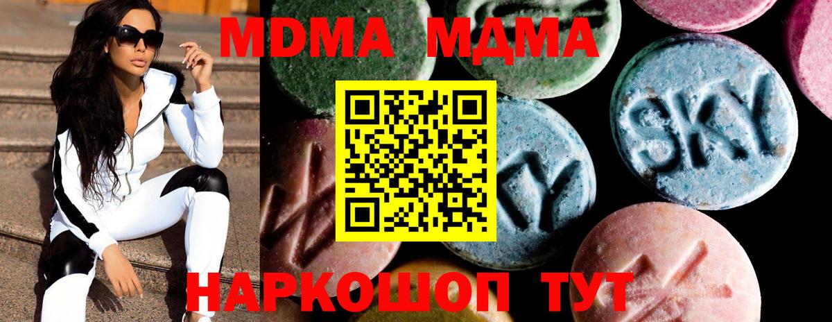 Можайск  МДМА молли  Вход с VPN 