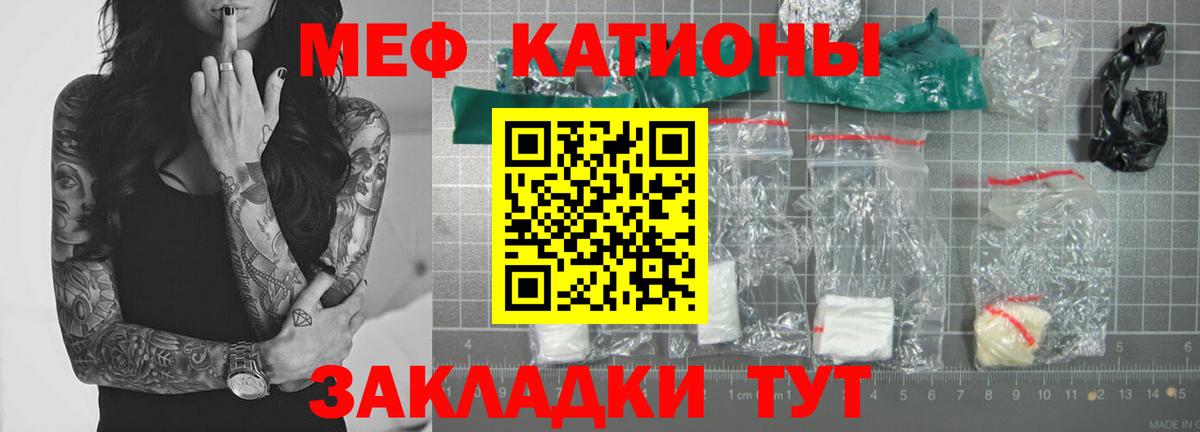 Меф  Можайск