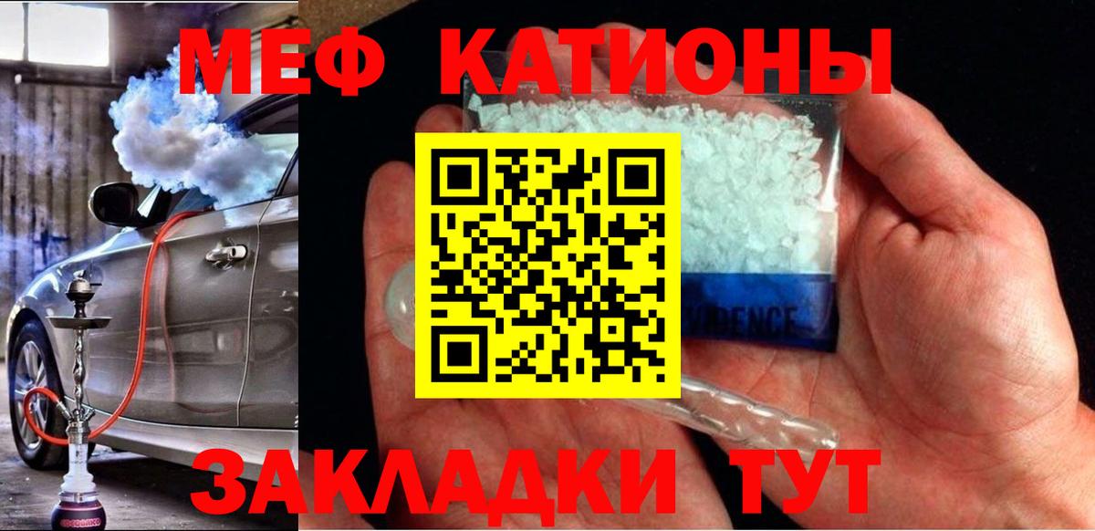 Меф VHQ  Вход с VPN  МЕФ  МЕФ мяу мяу  Можайск 