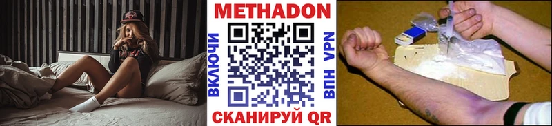 Метадон VHQ  купить наркоту  Можайск 