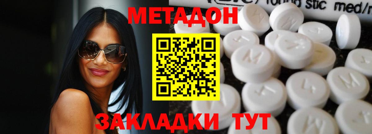Можайск  Метадон methadone  Вход с VPN  Метадон мёд 