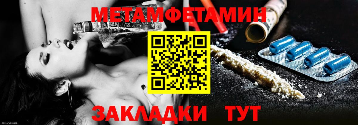 Можайск  МЕТАМФЕТАМИН витя  Вход с VPN 