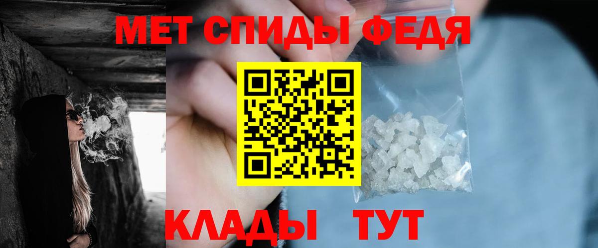 МЕТАМФЕТАМИН Methamphetamine Можайск
