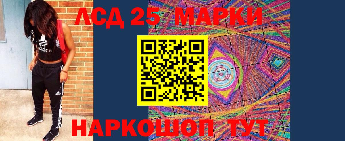 Марки N-bome 1500мкг Можайск