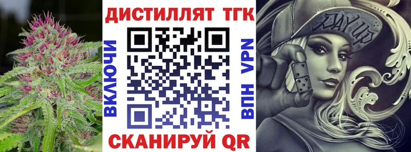 где найти наркотики  Можайск  Дистиллят ТГК концентрат 