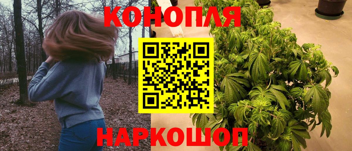 Бошки Шишки SATIVA & INDICA  Шишки марихуана гибрид  Можайск  Вход с VPN 